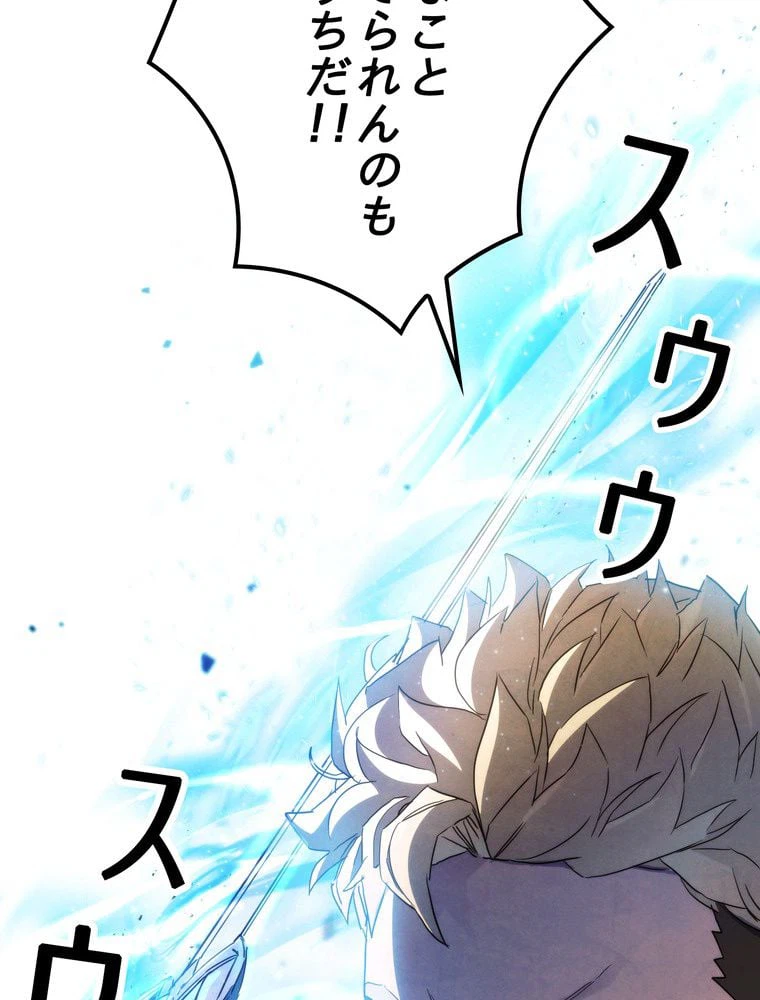 ページ 27 — 第113話