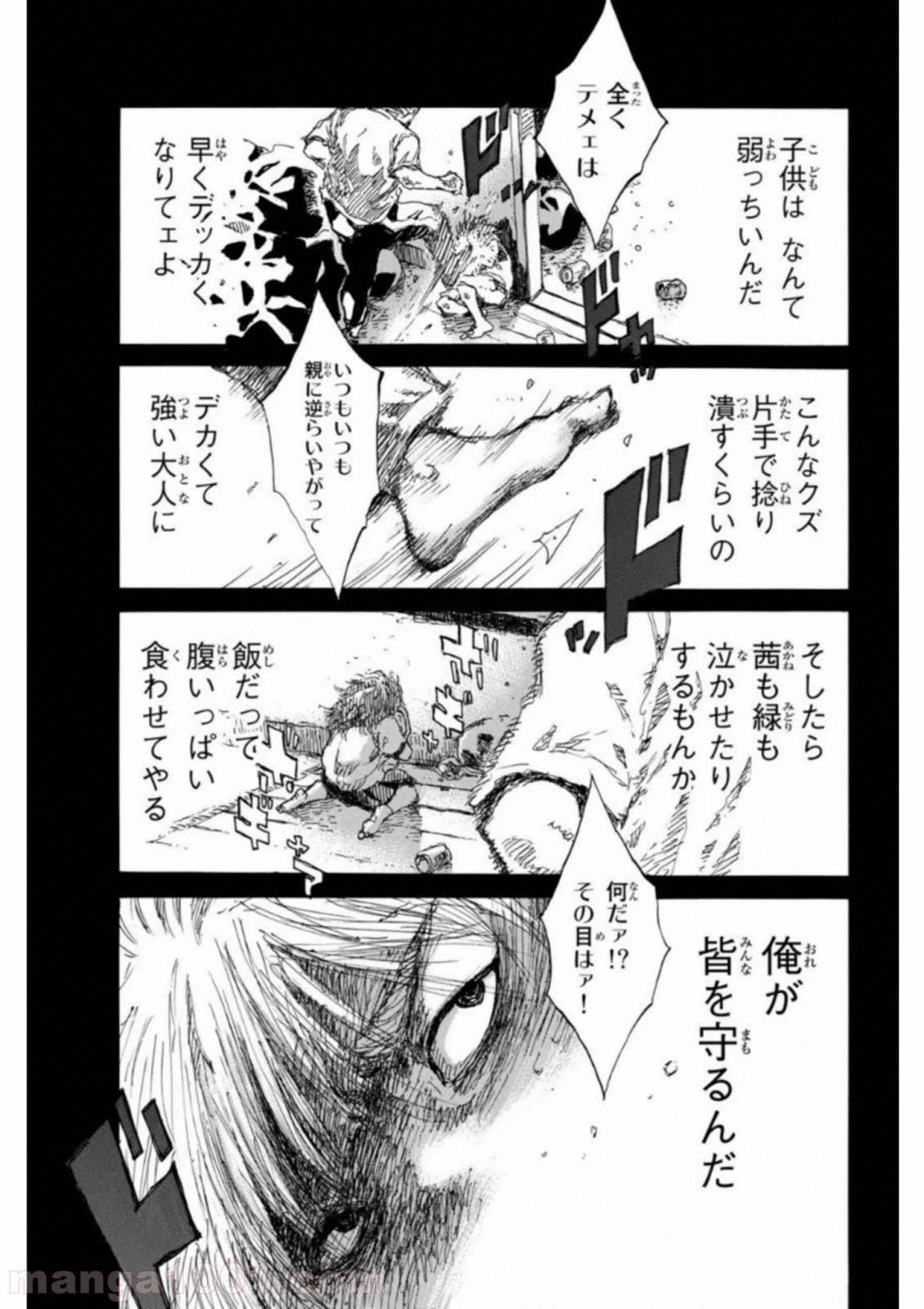 ページ 9 — 第58話