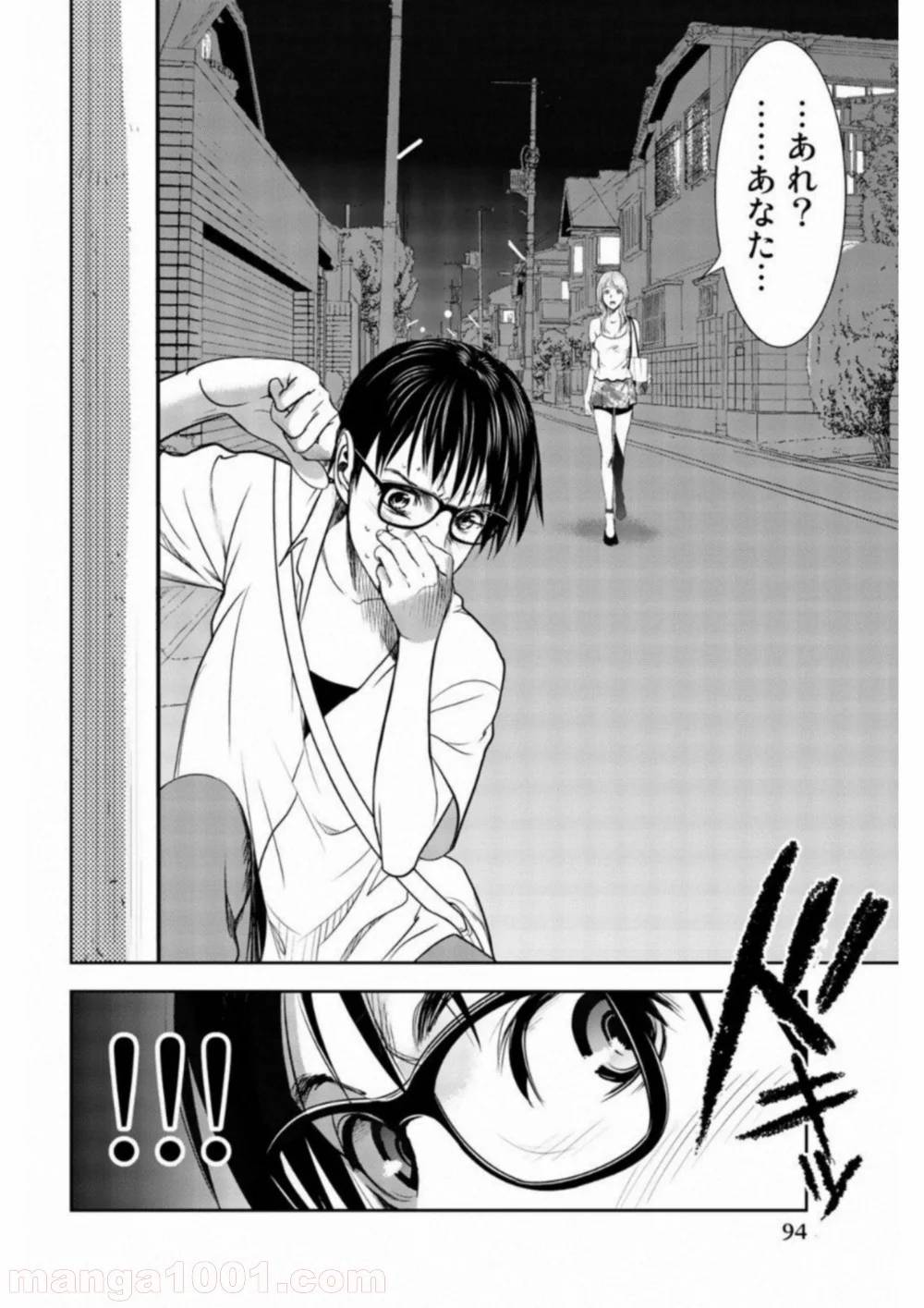 ページ 13 — 第3話