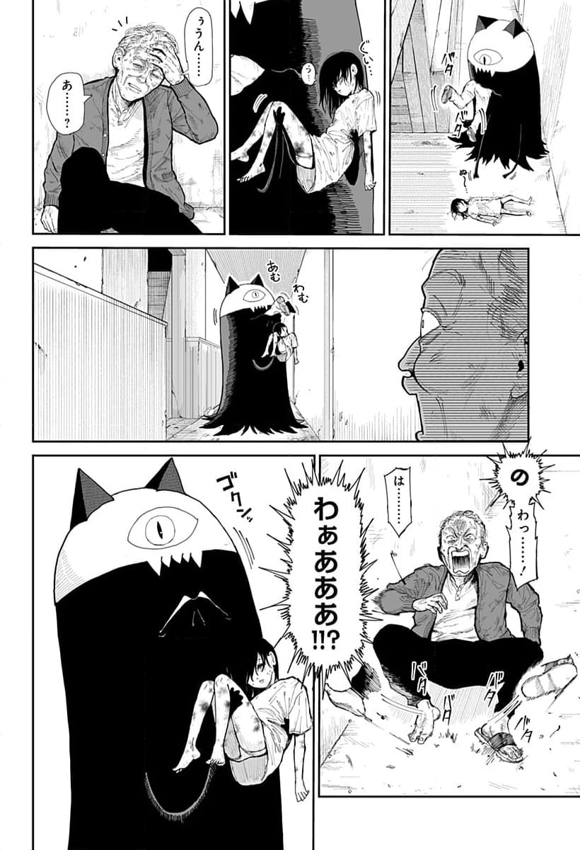 ページ 26 — 第7話