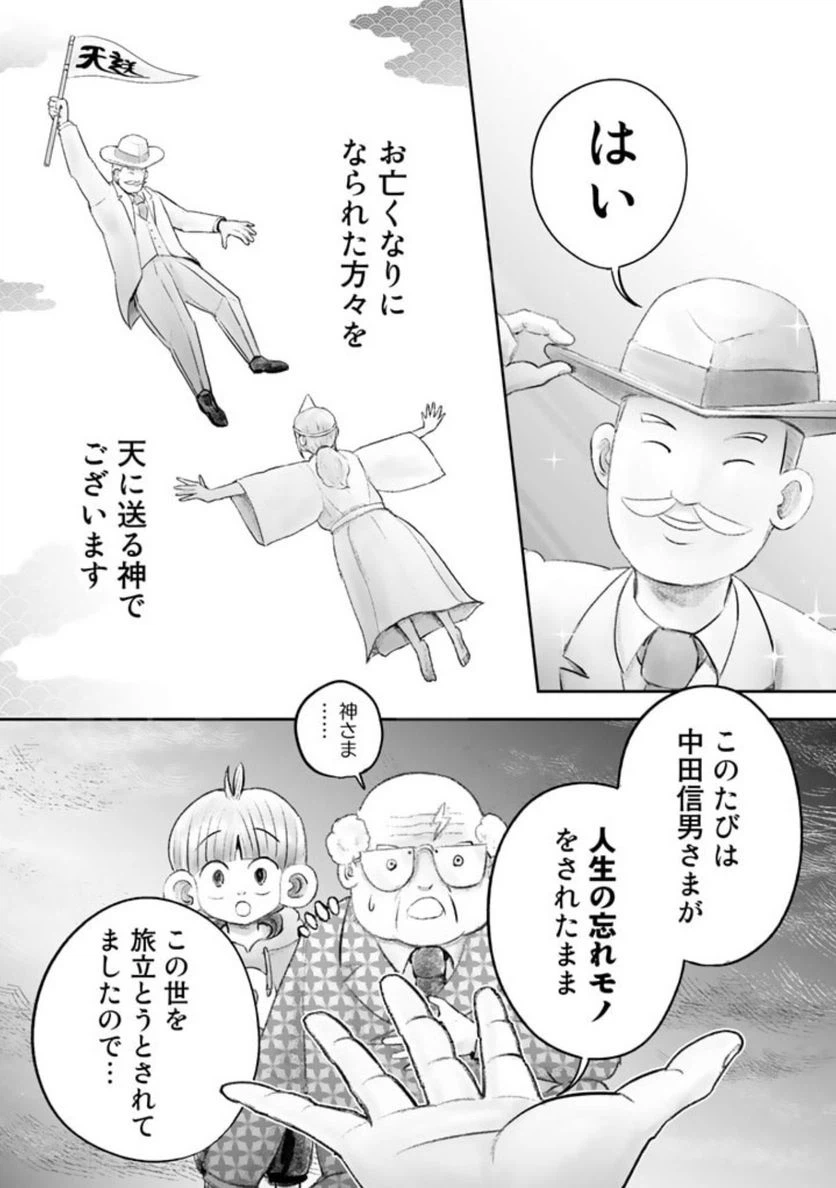 ページ 37 — 第1話