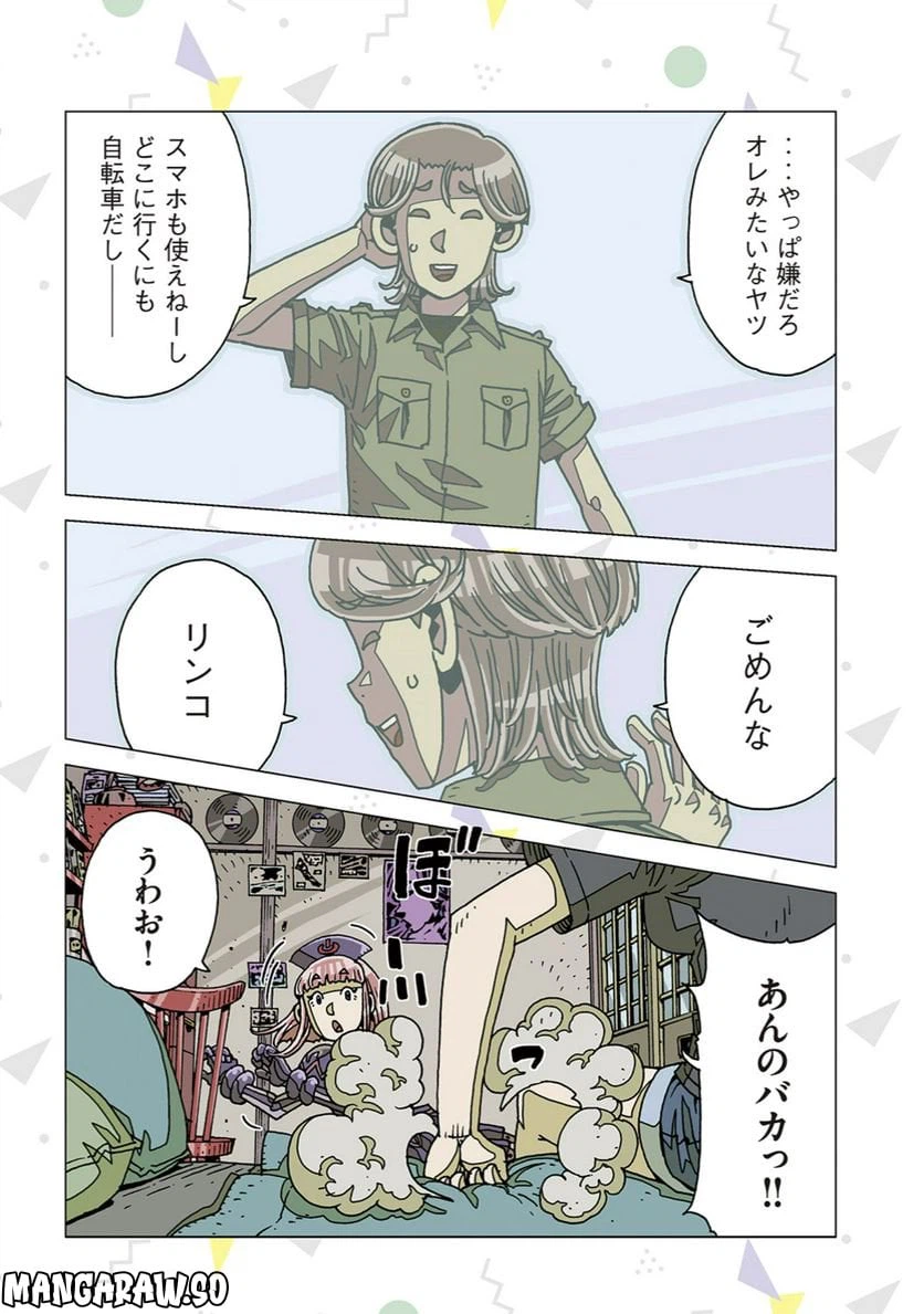 ページ 10 — 第6話