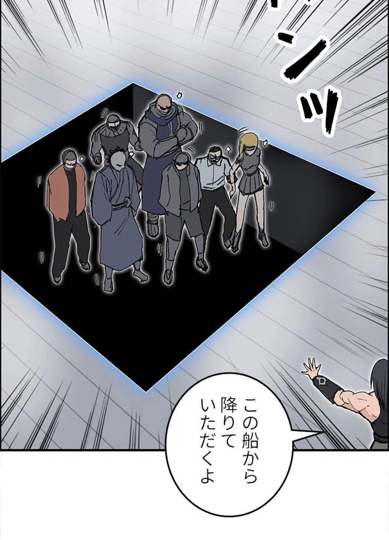 ページ 18 — 第241話