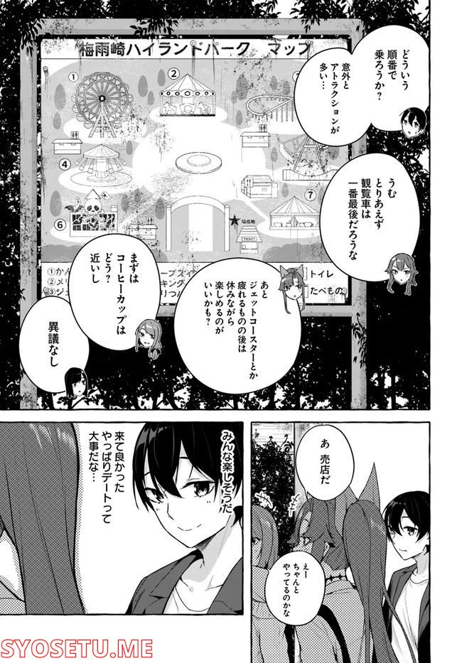 ページ 5 — 第32話
