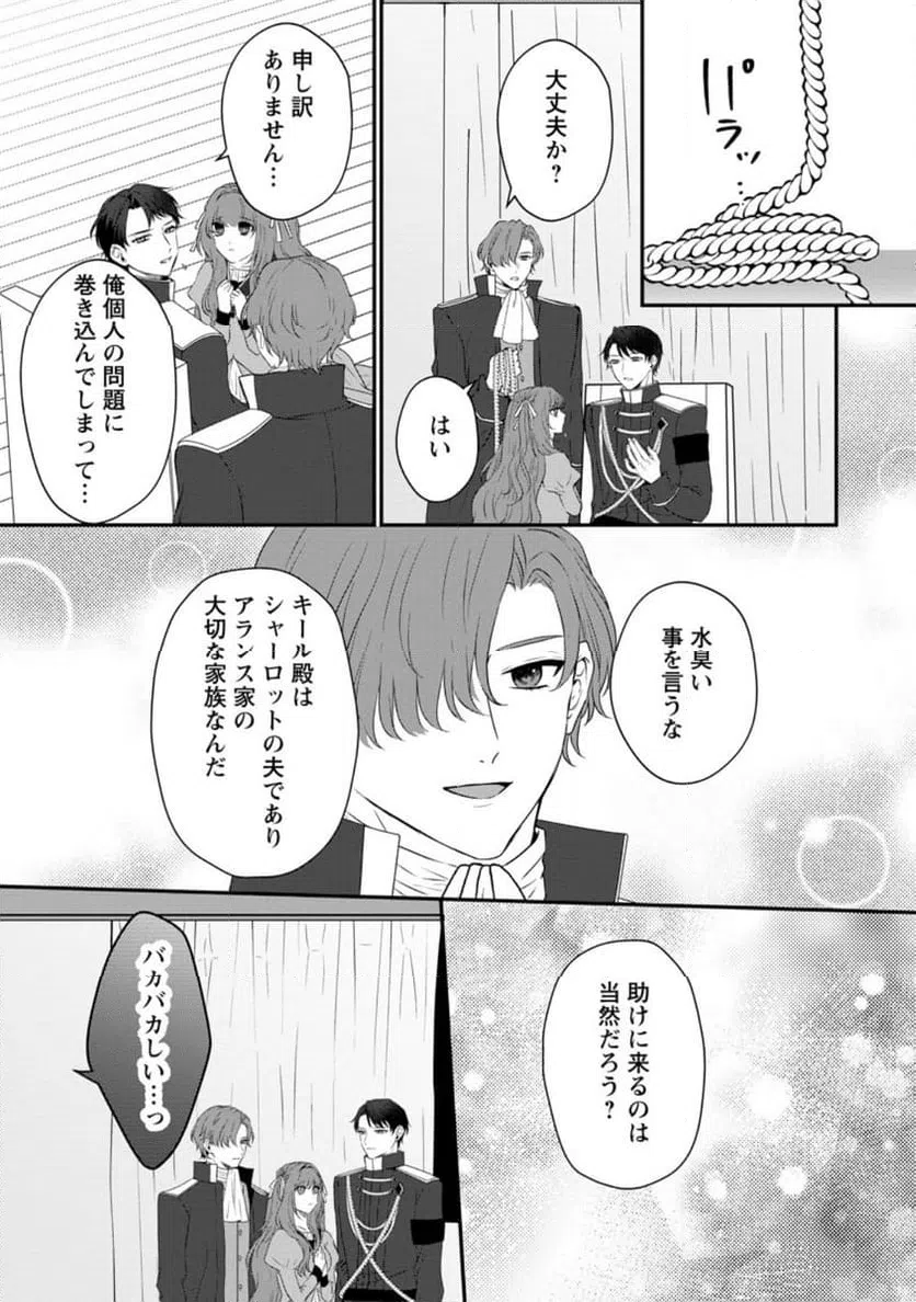 ページ 10 — 第10.2話
