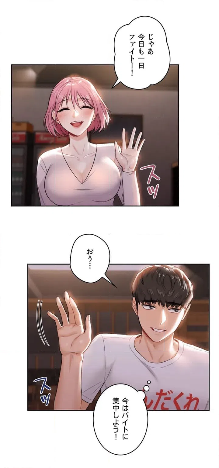 ページ 5 — 第5話