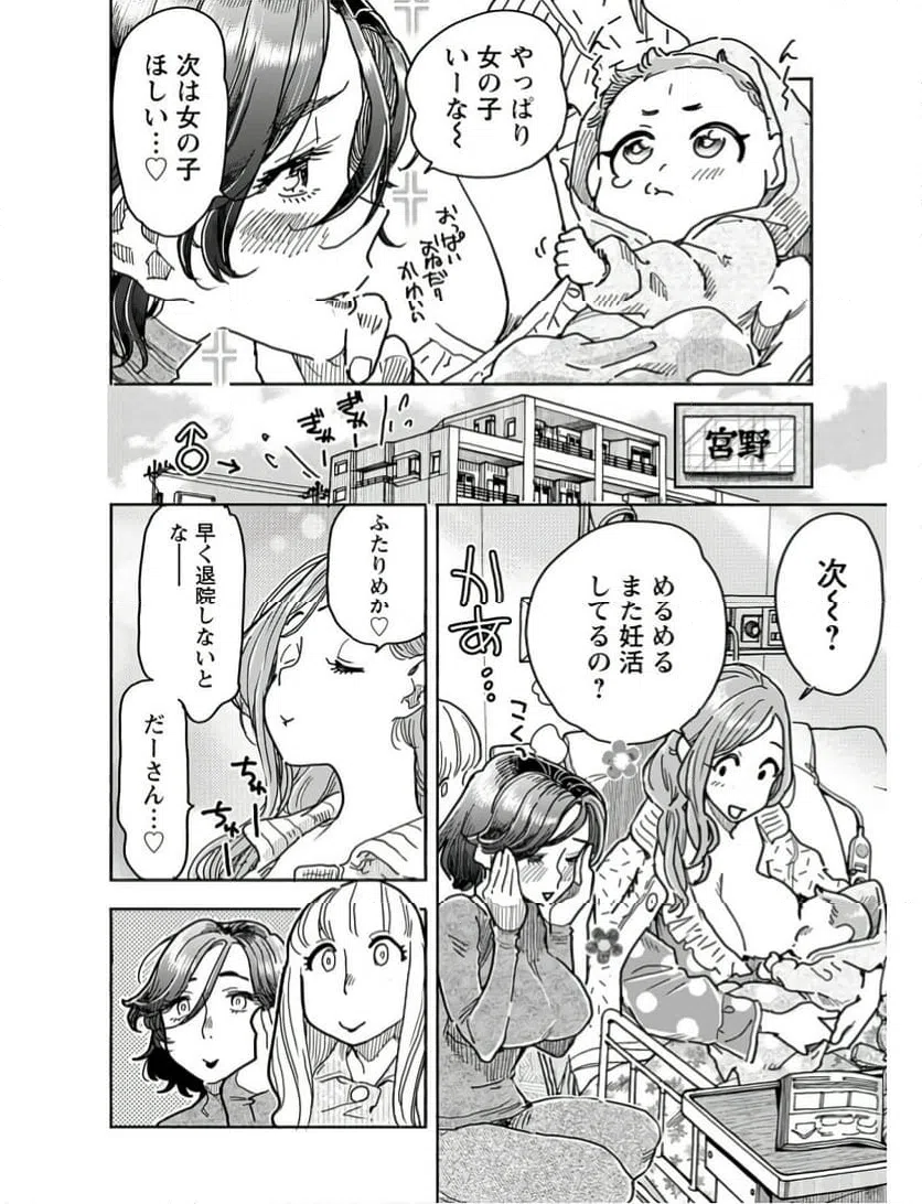ページ 4 — 第162話