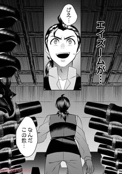 ページ 15 — 第79話