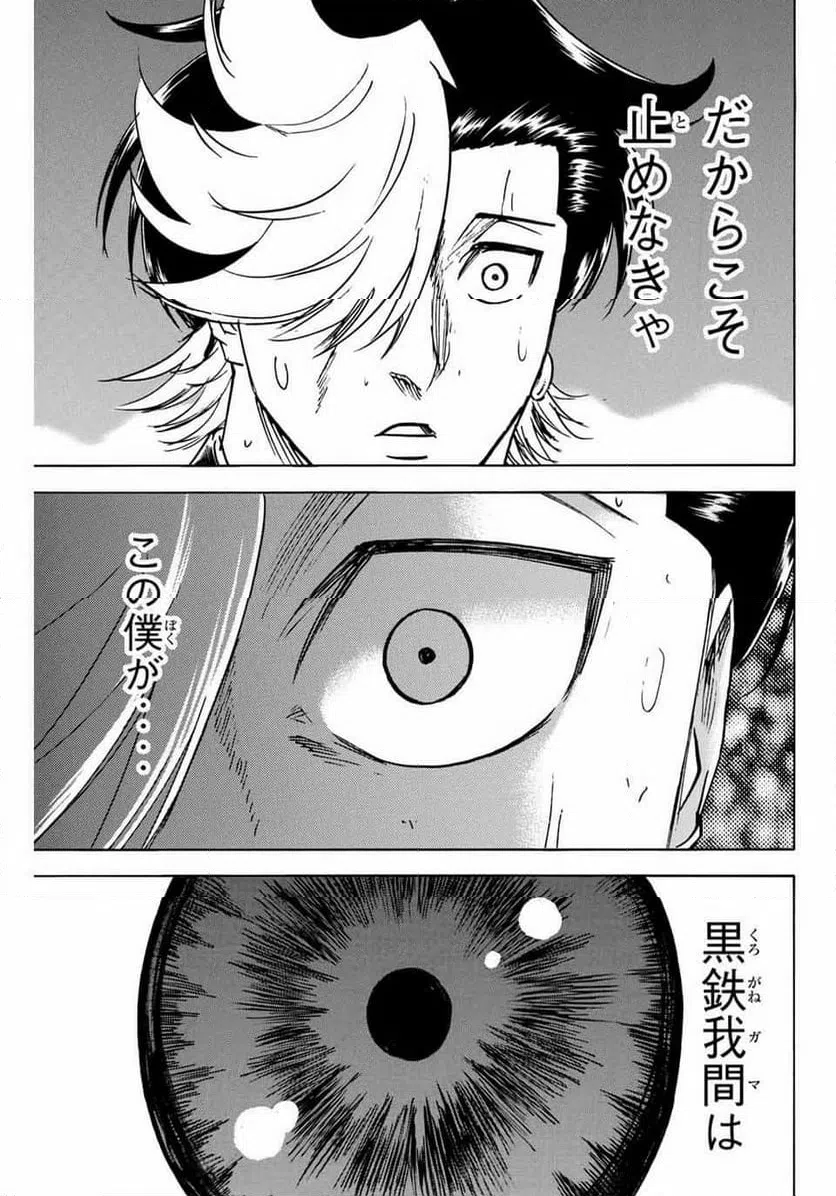 ページ 19 — 第259話