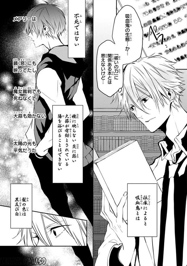 ページ 19 — 第2話