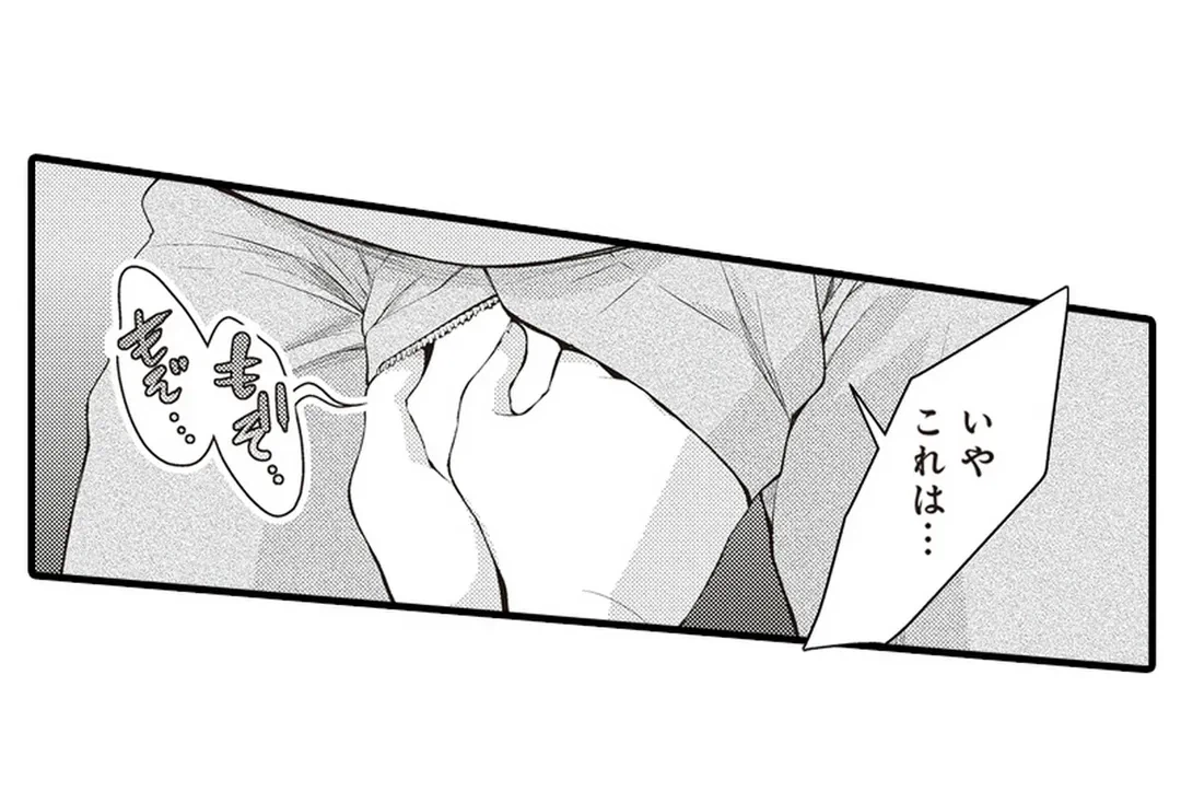ページ 37 — 第18話