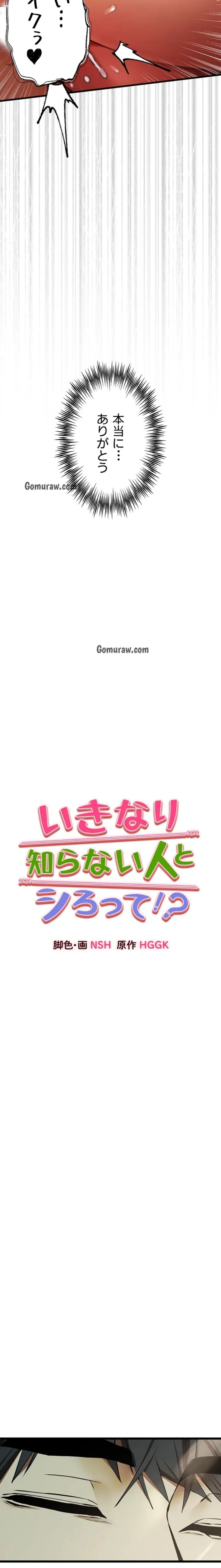 ページ 10 — 第110話