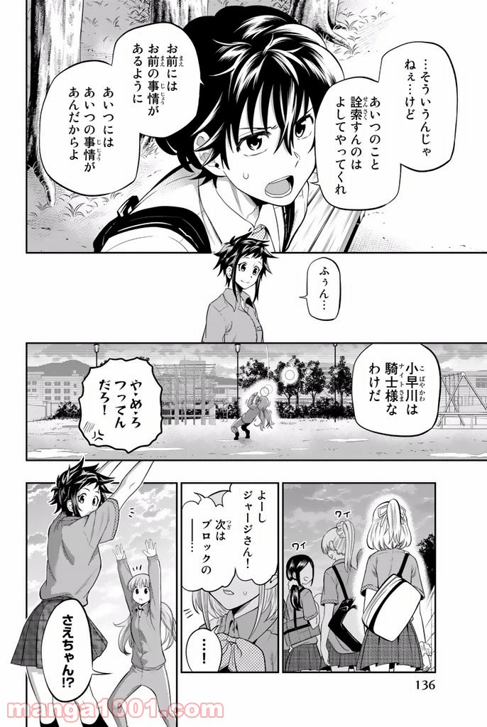 ページ 6 — 第13話