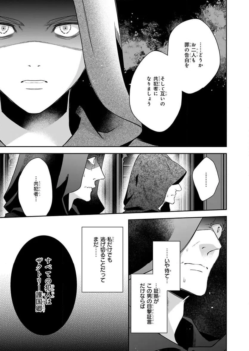 ページ 9 — 第11話