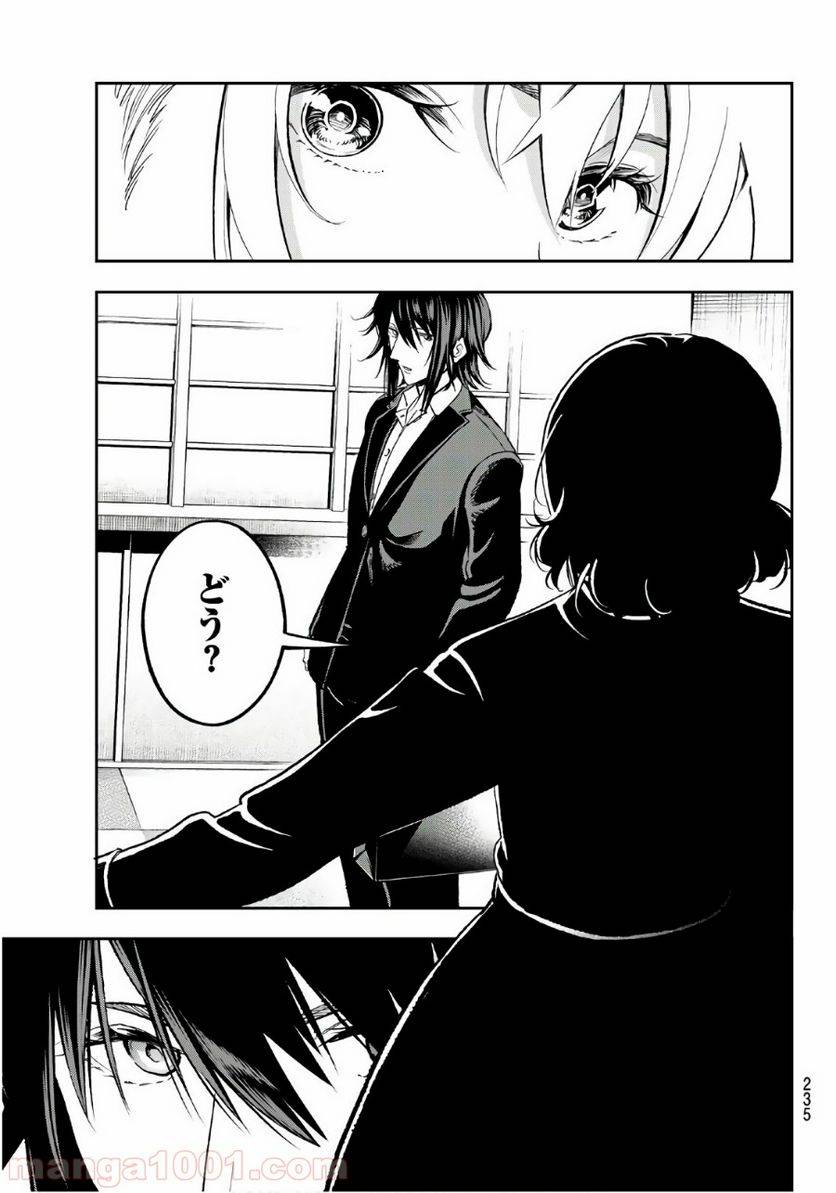 ページ 9 — 第118話