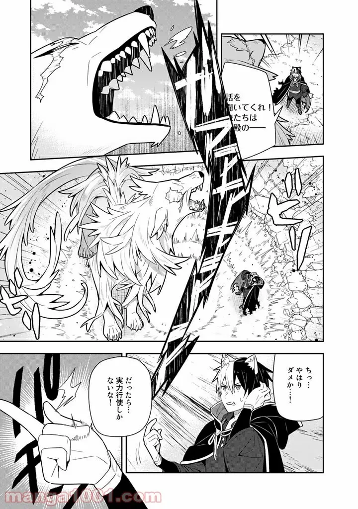ページ 5 — 第28話