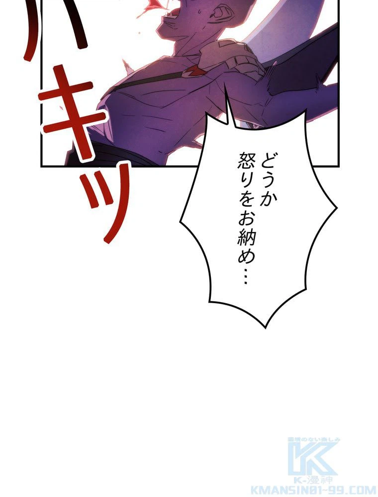 ページ 29 — 第81話