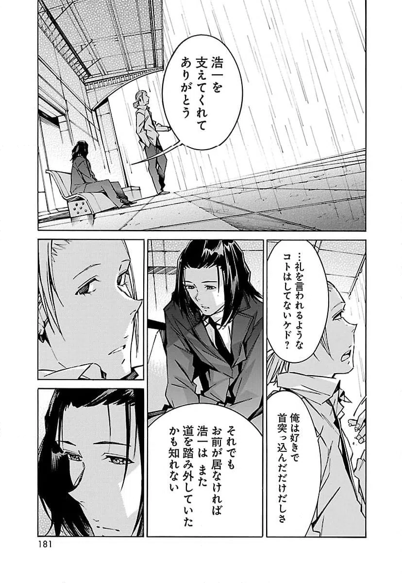 ページ 9 — 第62話