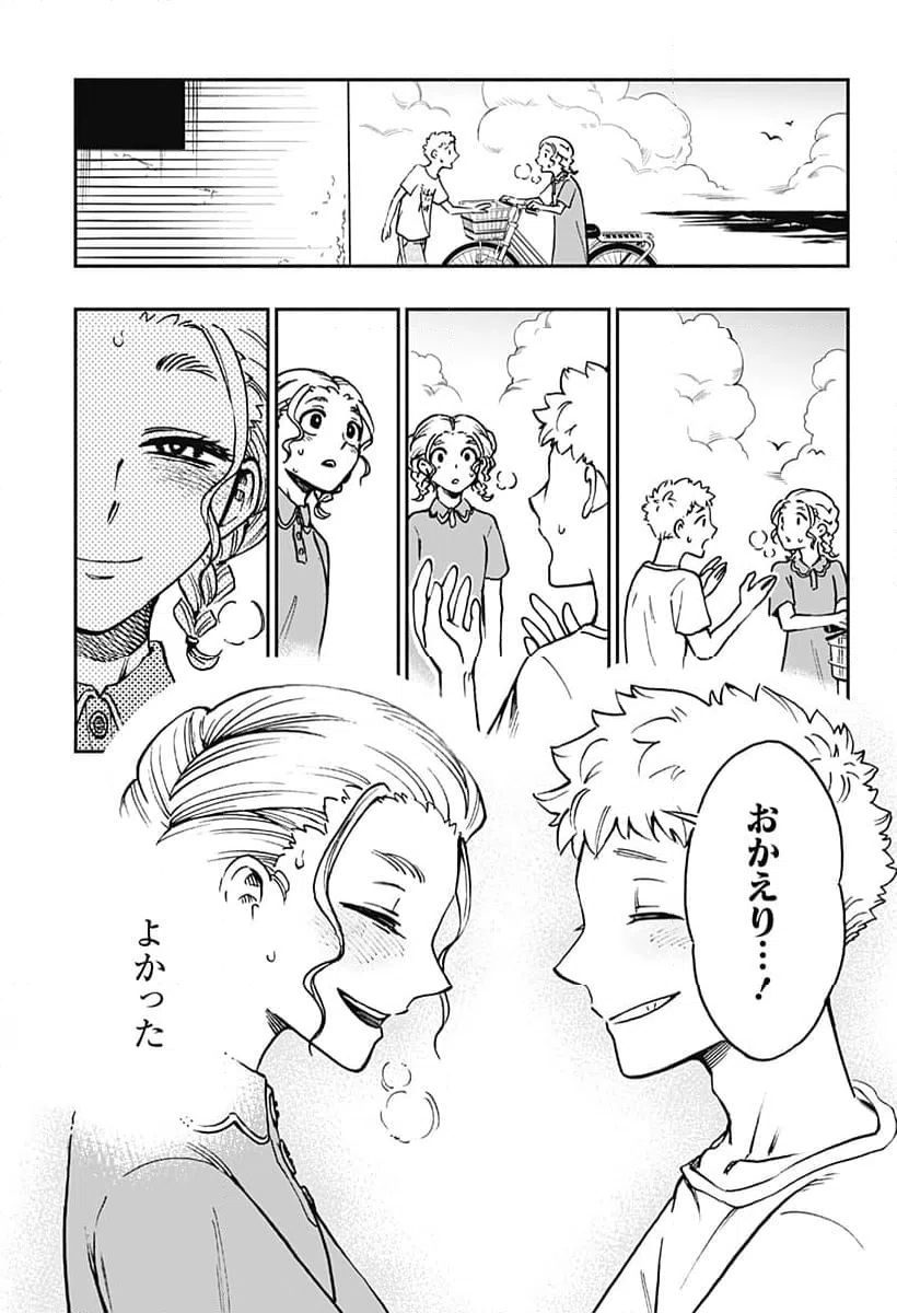 ページ 3 — 第27話