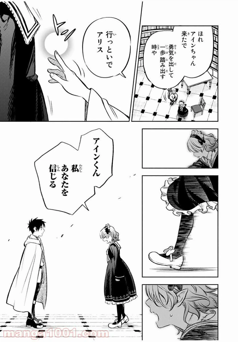 ページ 11 — 第26.2話