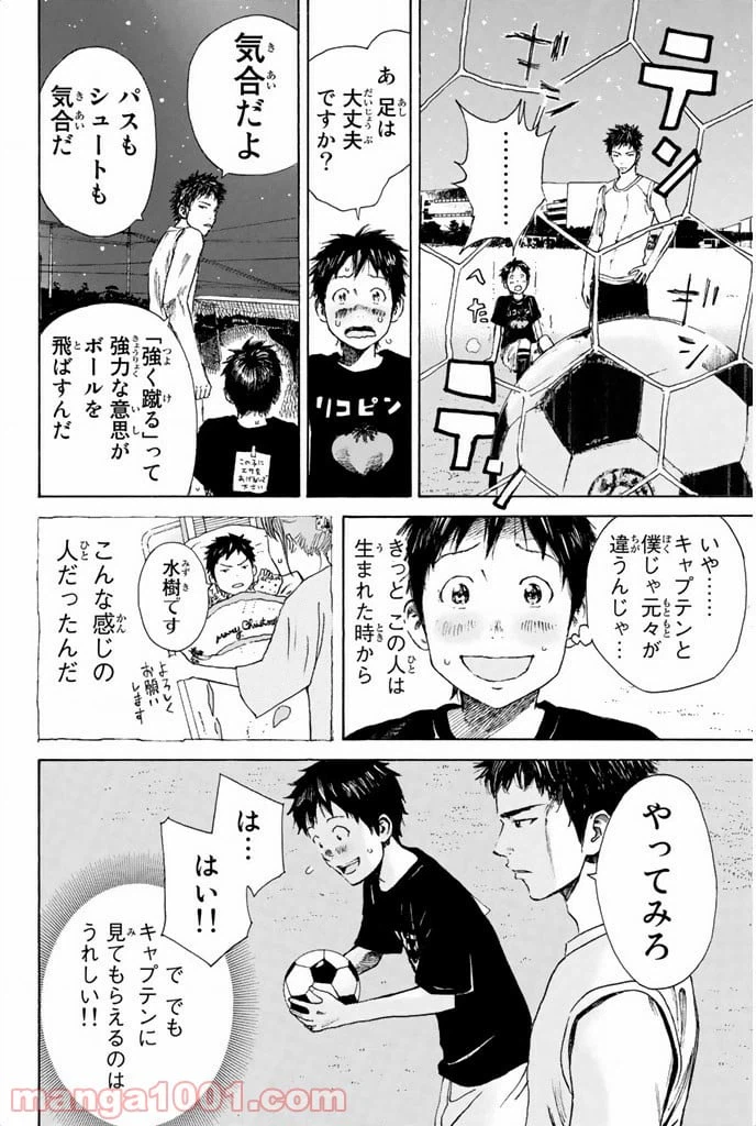 ページ 6 — 第10話