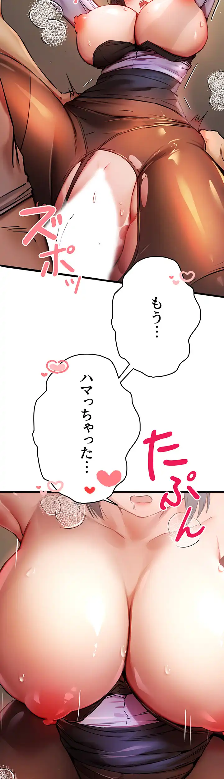 ページ 30 — 第47話