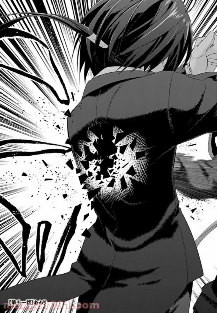 ページ 23 — 第43話