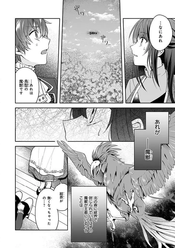 ページ 14 — 第9話
