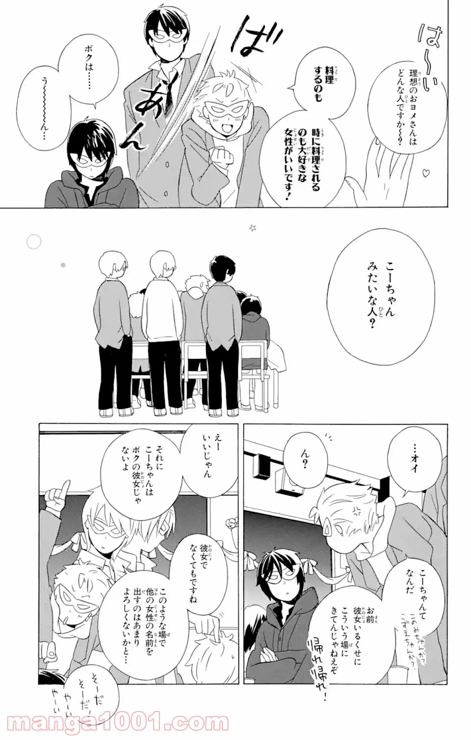 ページ 10 — 第11.2話