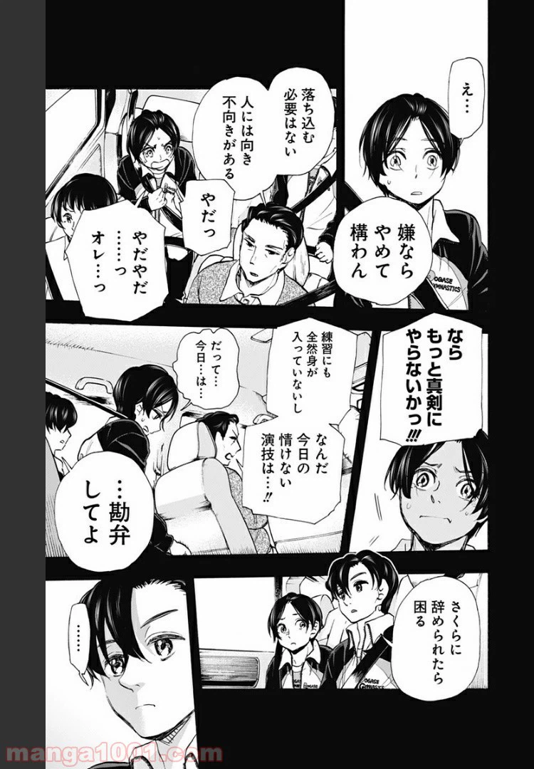 ページ 7 — 第50話