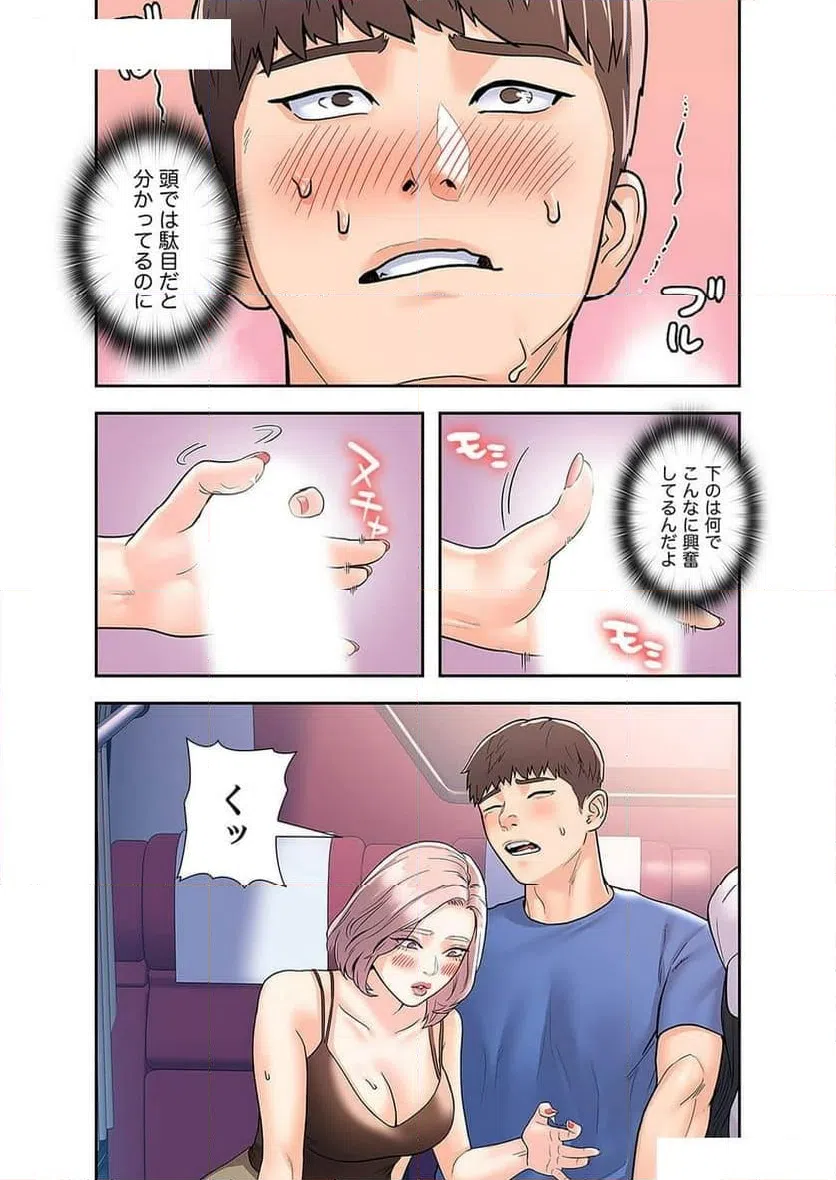 ページ 20 — 第29話