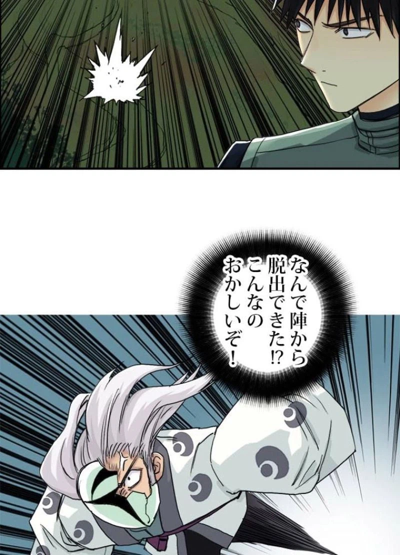 ページ 5 — 第161話