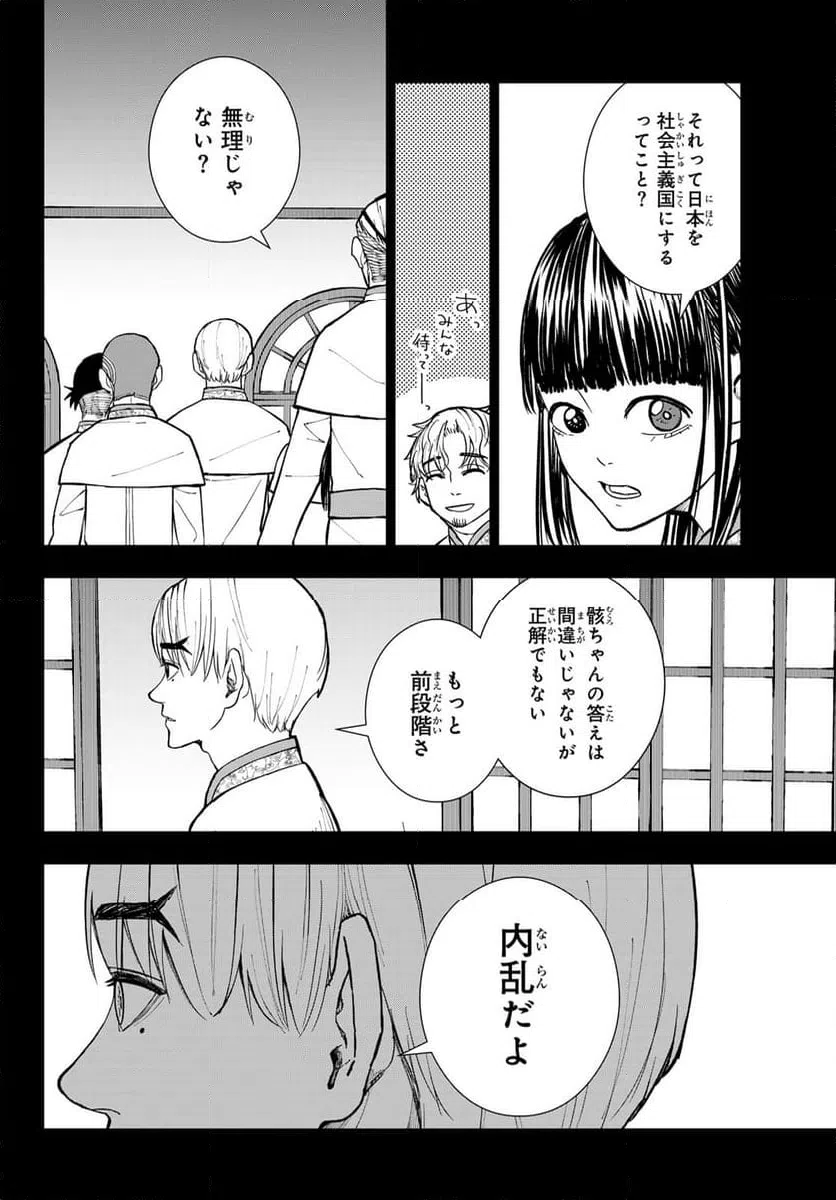 ページ 16 — 第13話