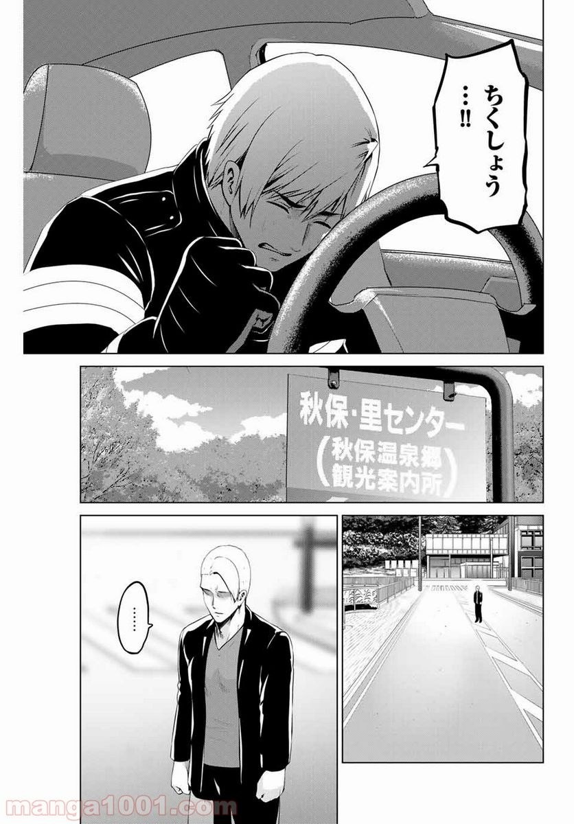 ページ 5 — 第178話