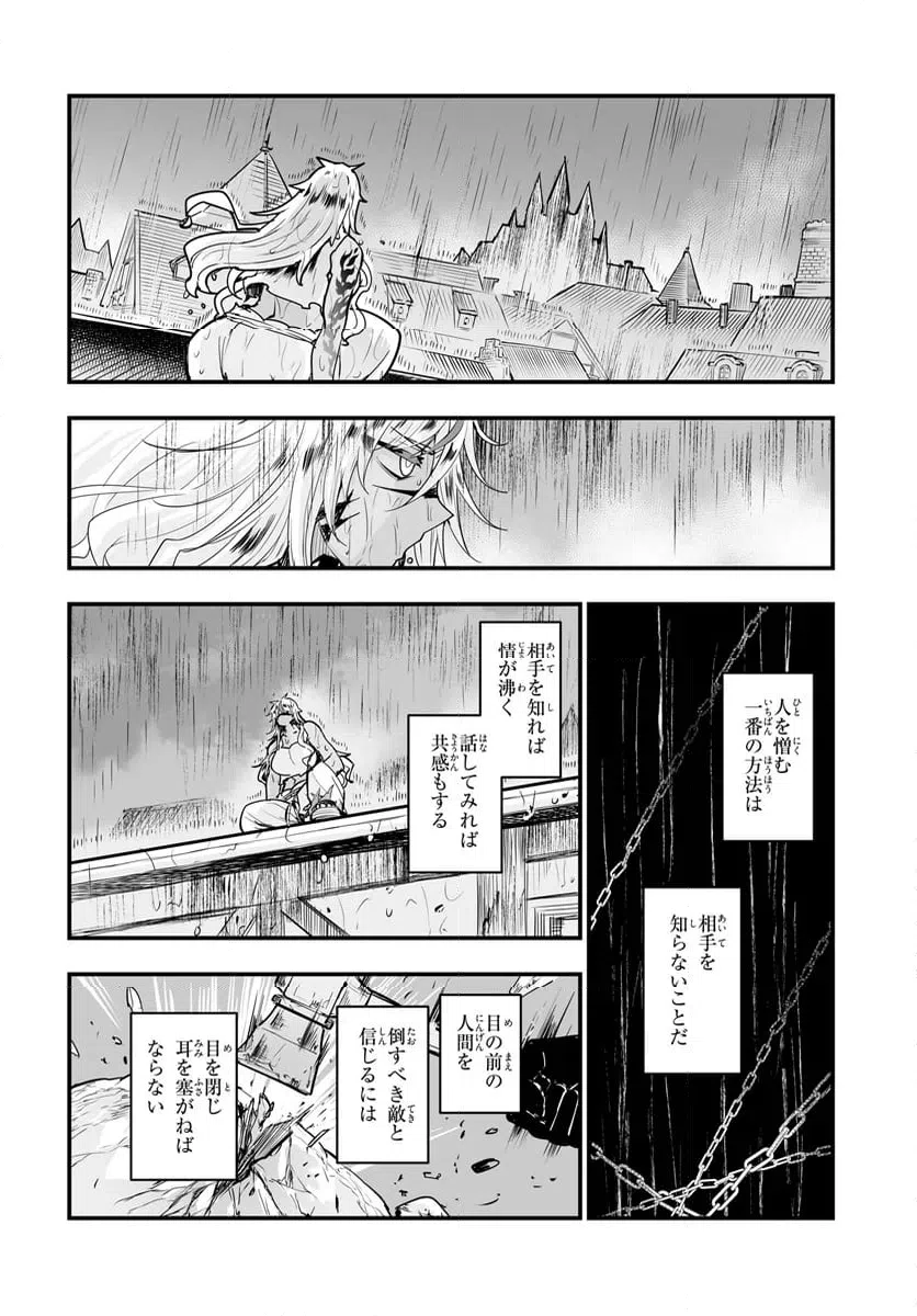 ページ 5 — 第12.2話