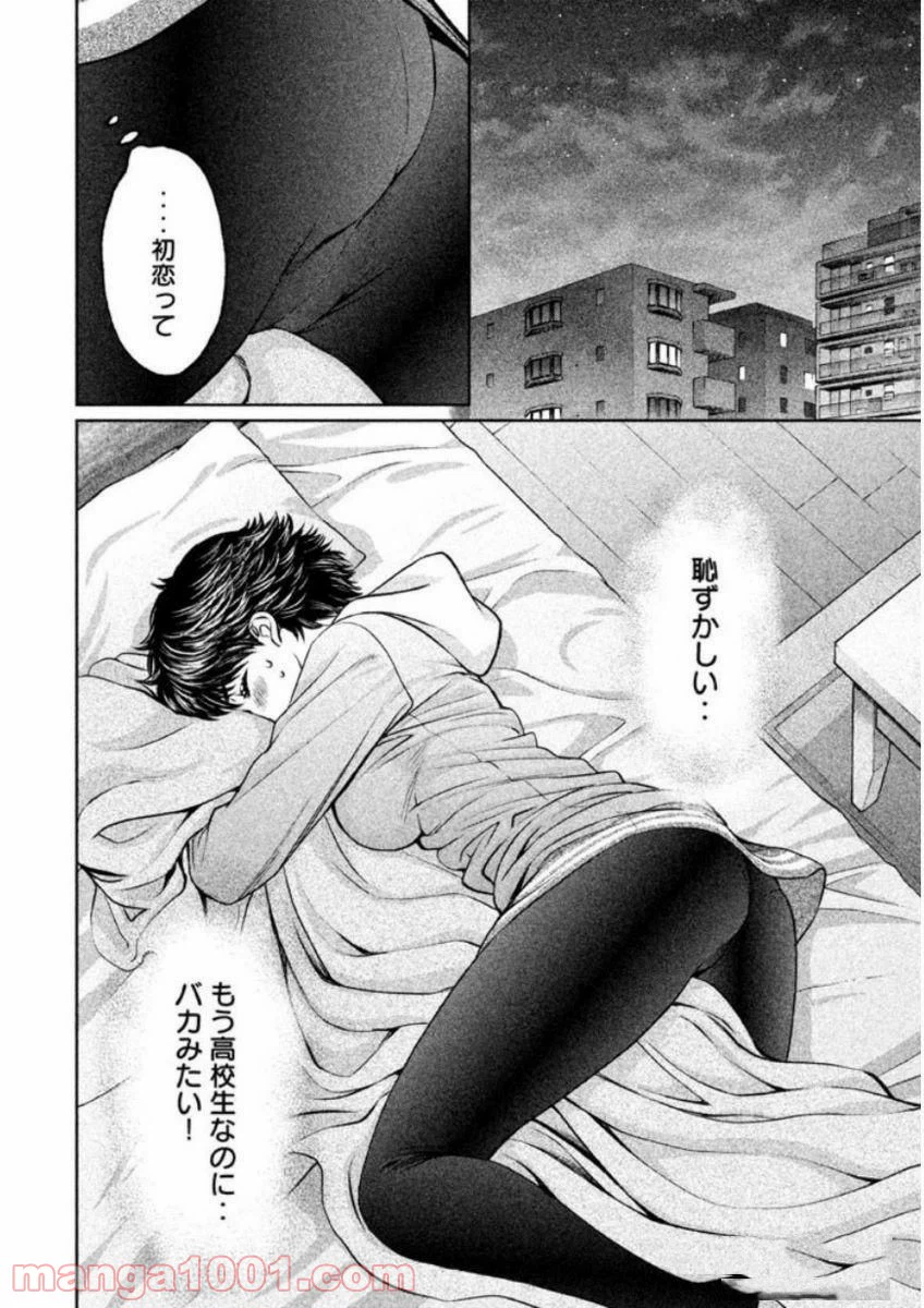 ページ 6 — 第135話