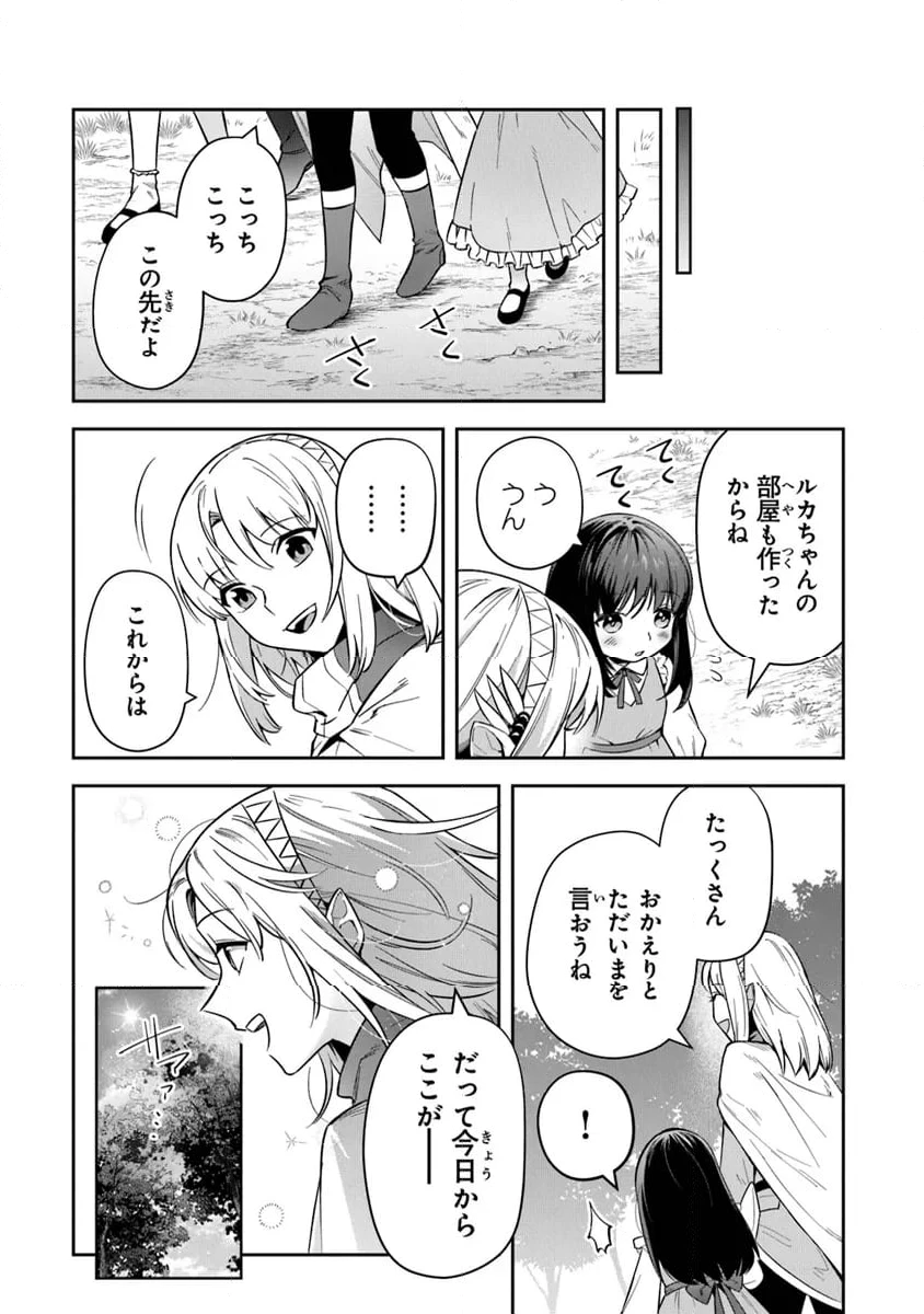 ページ 9 — 第32話