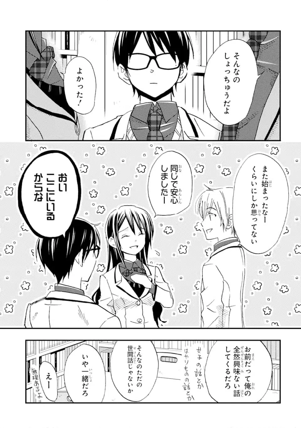 ページ 7 — 第24.1話