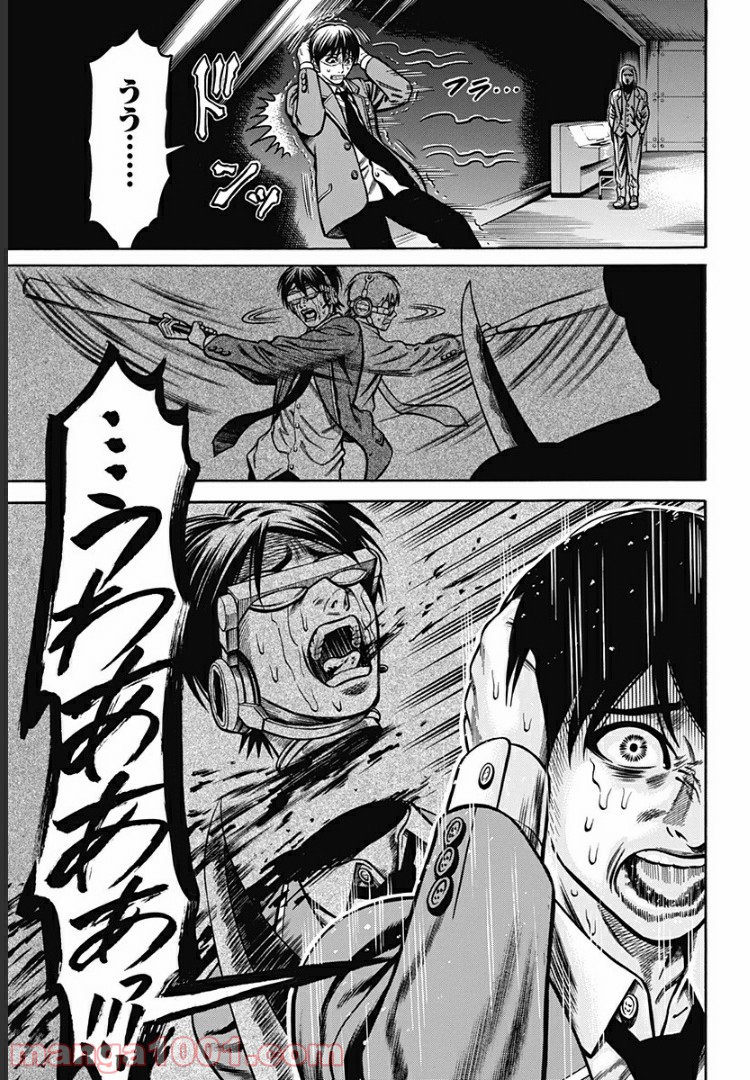 ページ 11 — 第2話