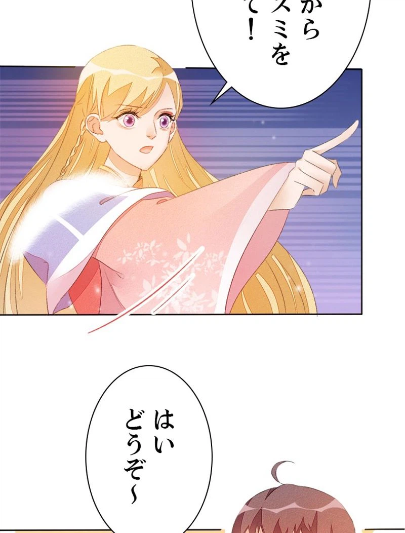 ページ 32 — 第36話