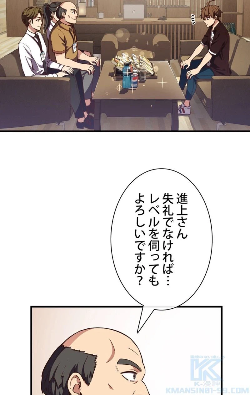 ページ 26 — 第155話