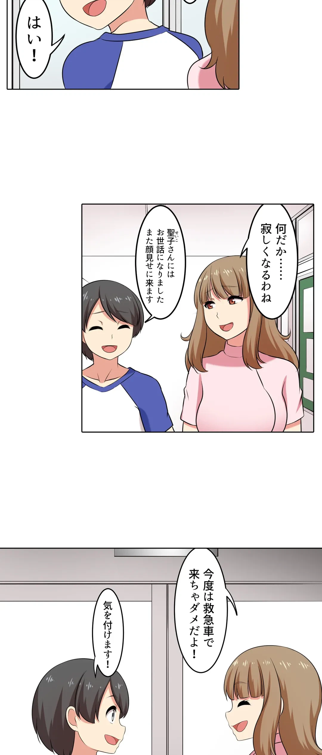 ページ 22 — 第57話