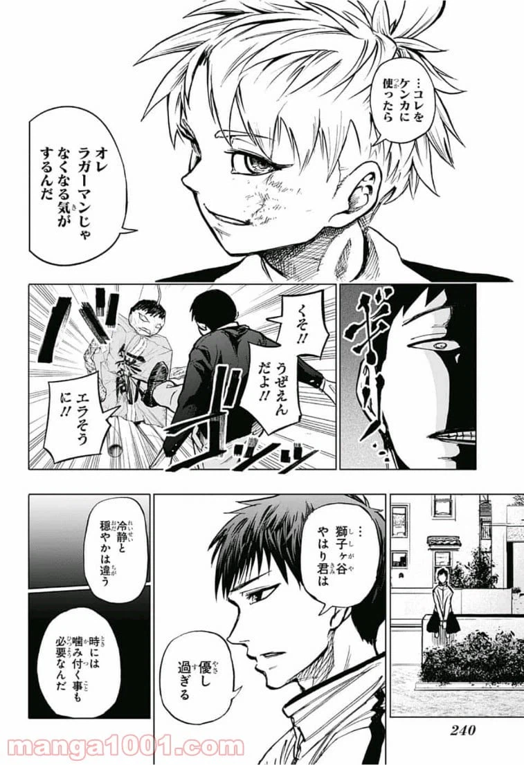 ページ 16 — 第2話