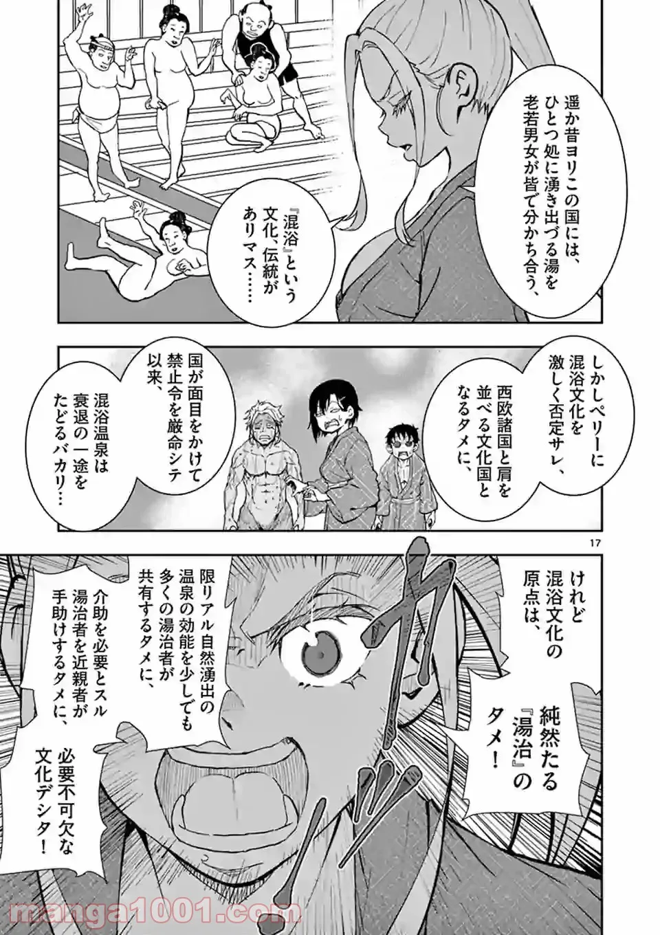 ページ 14 — 第13.1話