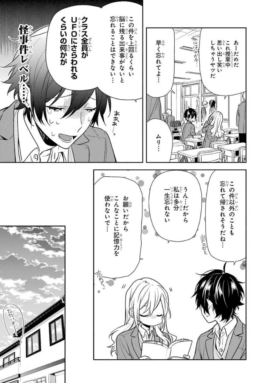 ページ 17 — 第89話