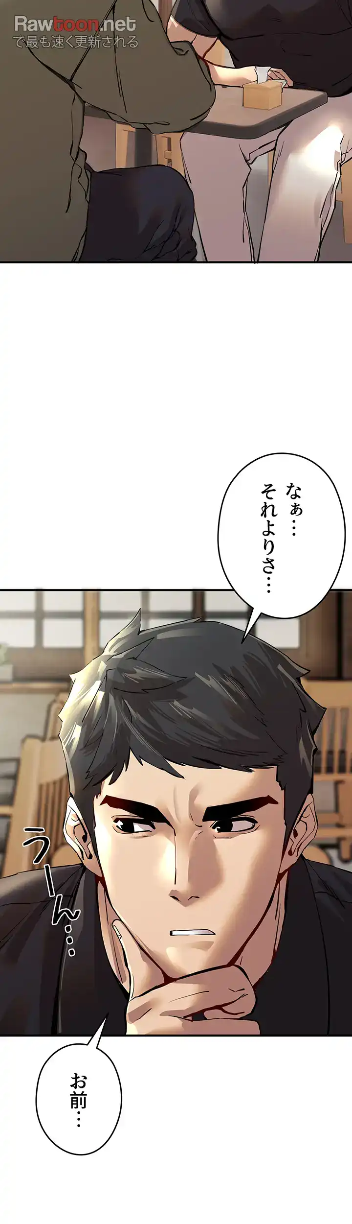 ページ 8 — 第4話