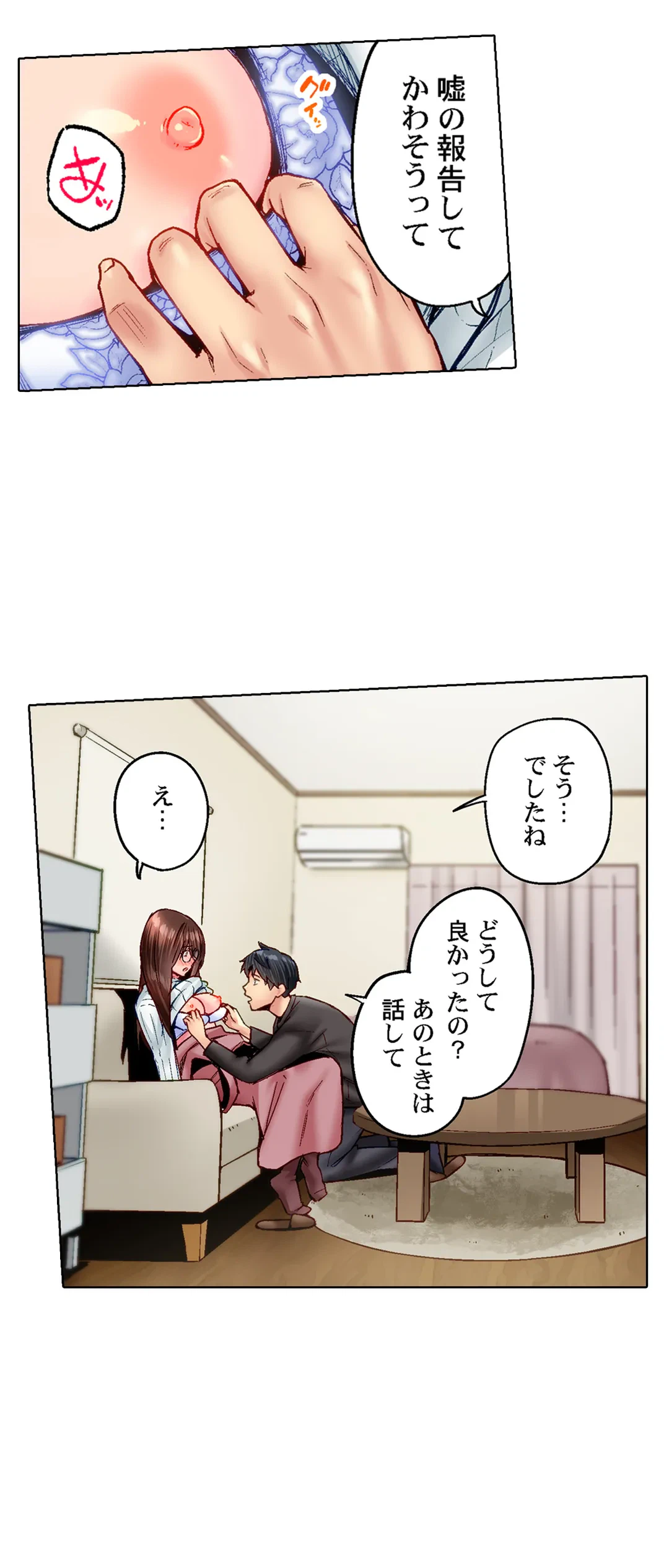 ページ 5 — 第90話