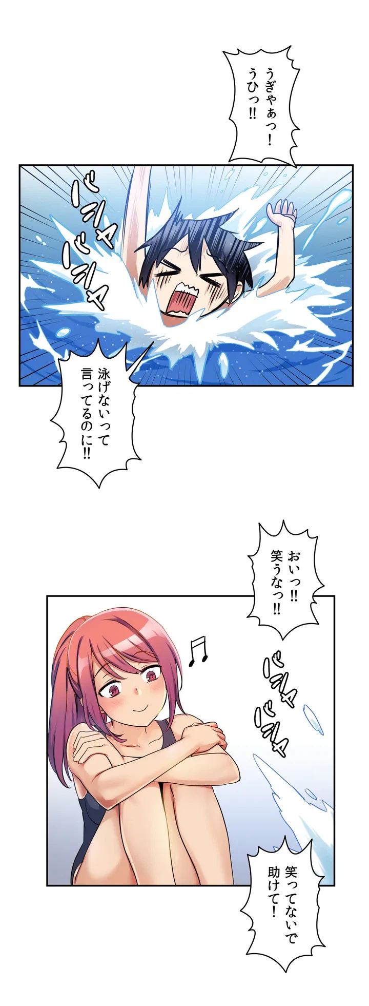 ページ 17 — 第3話