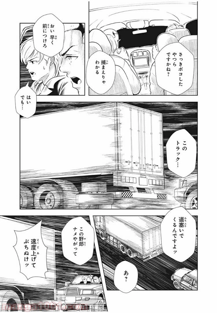 ページ 15 — 第18話
