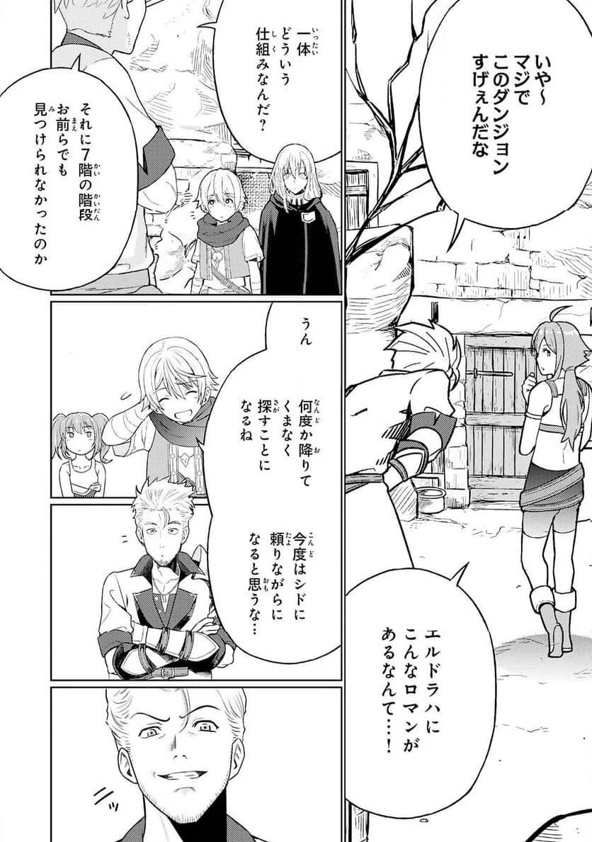 ページ 22 — 第10話